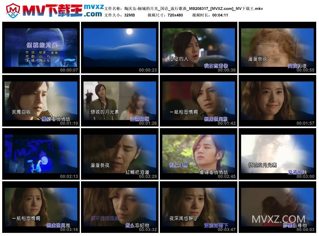 陶庆友-倾城的月光_国语_流行歌曲_MB208317